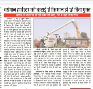 news paper testimonial .image