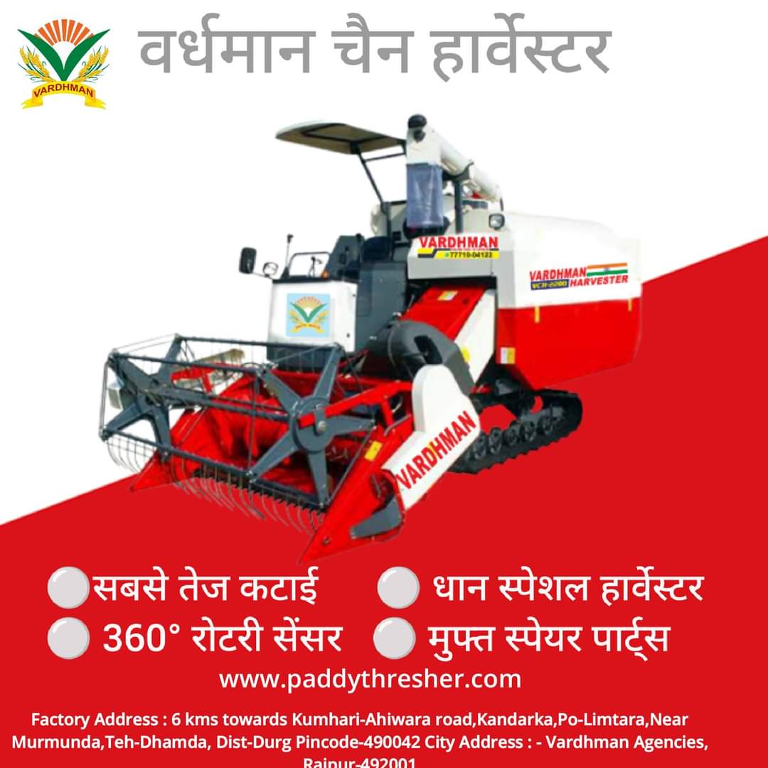 vardhman chain harvester.image